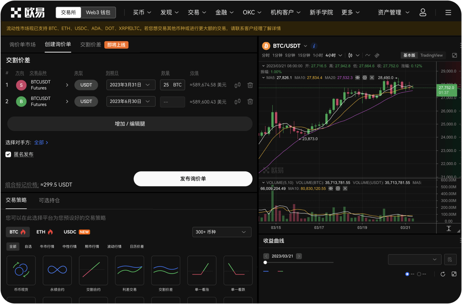 官网的“杠杆”交易最高支持多少倍
